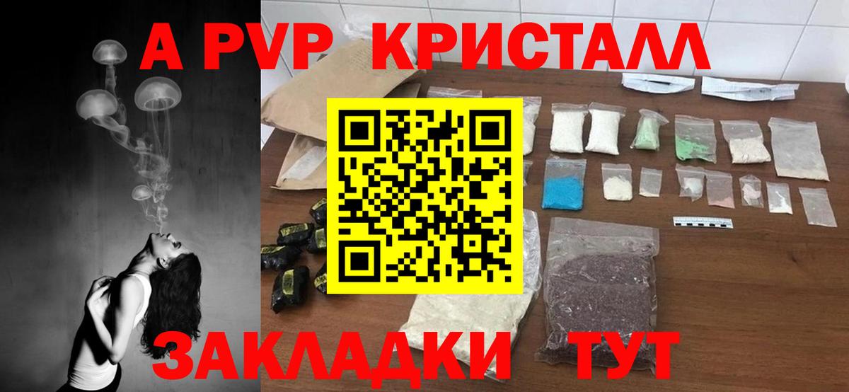 Пермь  APVP VHQ  Вход с VPN  Alpha PVP  где купить наркоту  А ПВП СК КРИС  Alfa_PVP крисы CK 