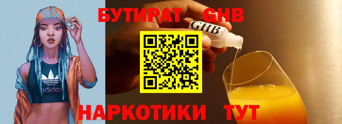 БУТИРАТ оксана  БУТИРАТ  Пермь  Вход с VPN 