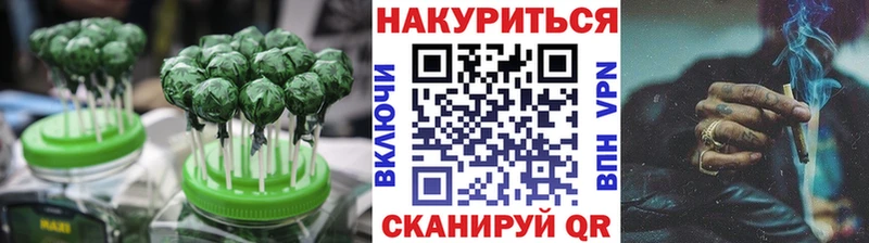 Еда ТГК конопля Пермь
