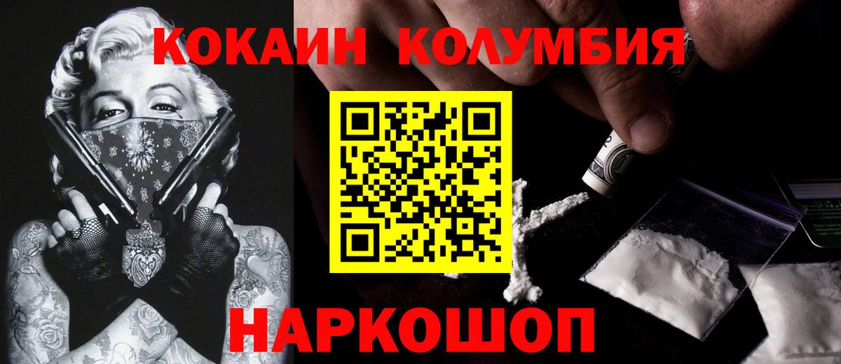 КОКАИН FishScale Пермь