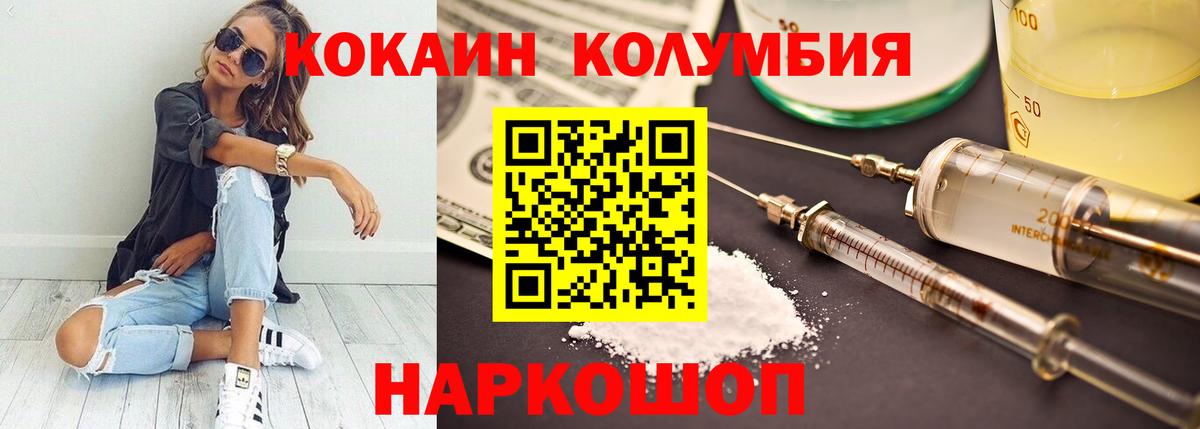 КОКАИН 99%  наркота  Кокаин Колумбийский  Пермь  Вход с VPN 