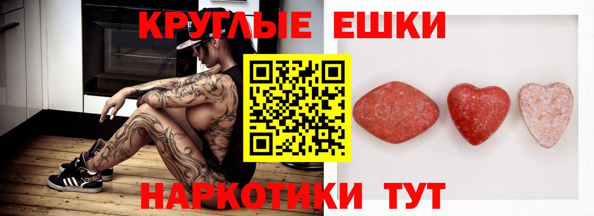 продажа наркотиков  ЭКСТАЗИ XTC  Вход с VPN  Пермь 