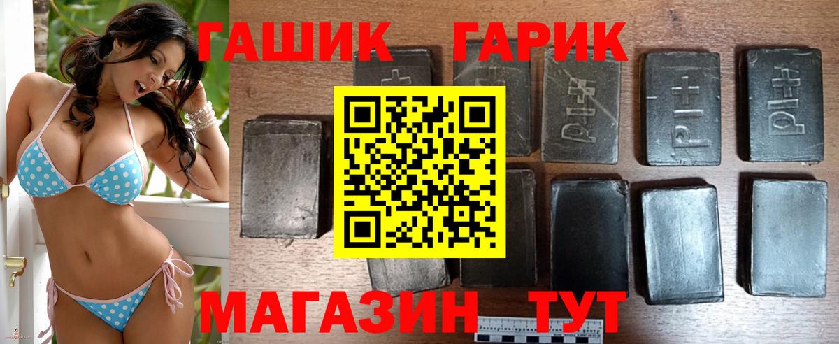 ГАШ убойный  ГАШ VHQ  Пермь  Вход с VPN 