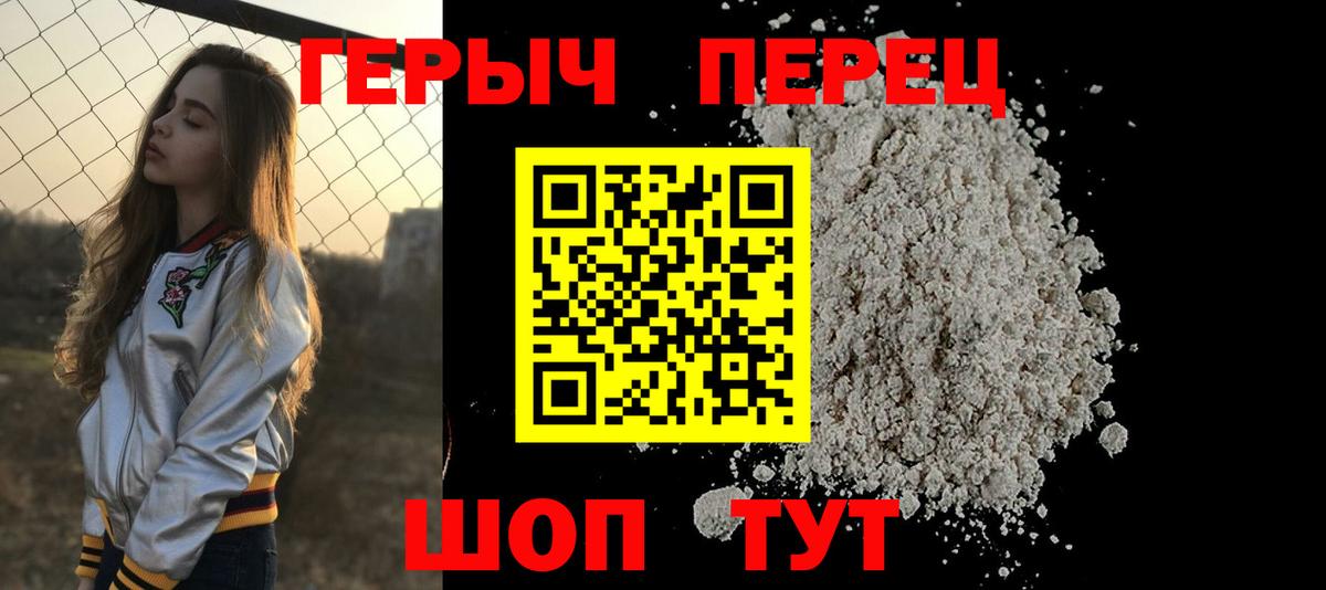 Героин герыч  ГЕРОИН  Пермь  Вход с VPN 