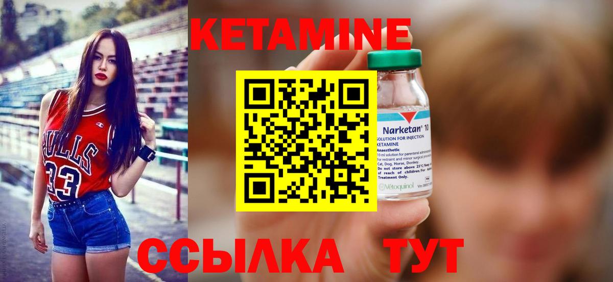 Пермь  Кетамин ketamine  Вход с VPN 