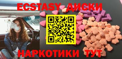 экстази Ипатово