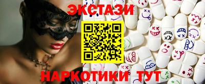 экстази Ипатово