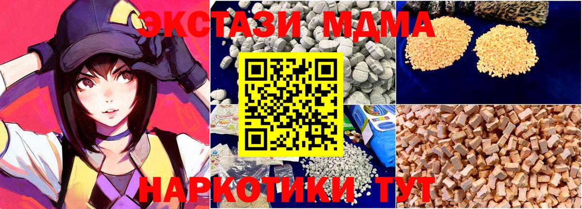MDMA Molly  МДМА кристаллы  Вход с VPN  Пермь 