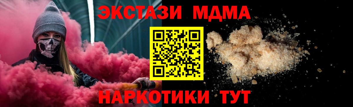 МДМА Molly Пермь