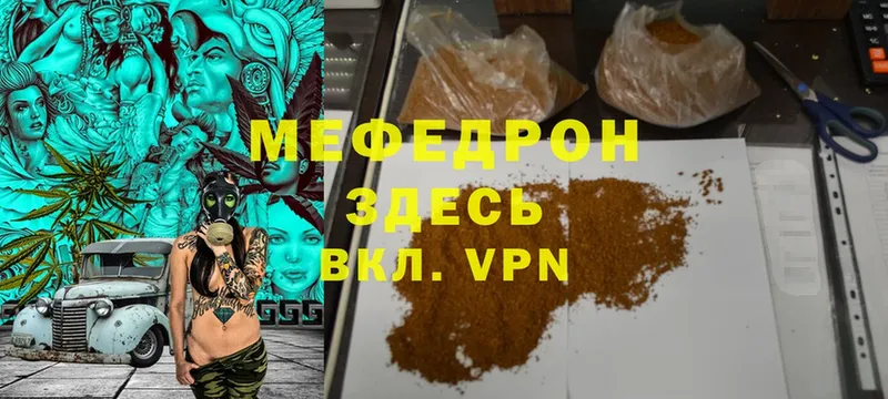 Меф VHQ  МЕГА   Пермь 