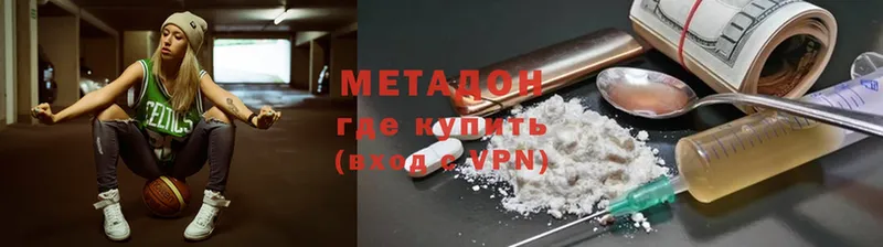 МЕТАДОН methadone  купить   даркнет наркотические препараты  Пермь  KRAKEN  