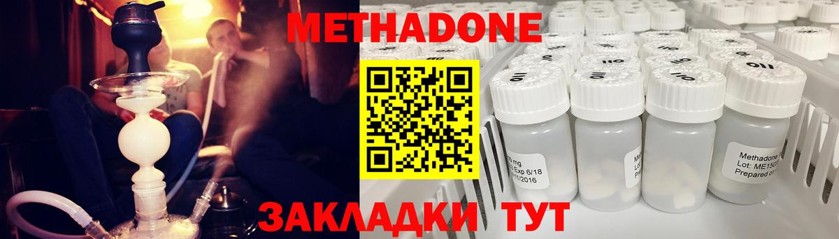 МЕТАДОН мёд  МЕТАДОН белоснежный  Пермь  Вход с VPN 