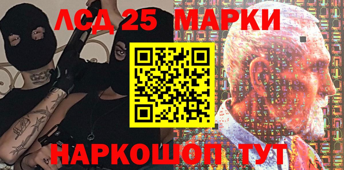 Наркотические марки 1,8мг Пермь